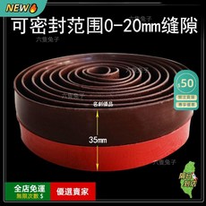 A12 門縫門底密封條 加厚隔音防風 門擋膠條自粘 防塵保暖防潮, 1個, 加厚35mm棕色,【1米裝】