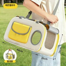 10비파 반려동물 이동장 이동장 고양이 이동가방, 1개, 레몬옐로우