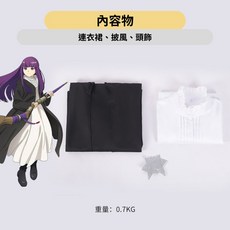 WULA烏拉 葬送的芙莉蓮 角色扮演服裝