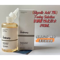 美國品牌 甘醇酸 溫和 去角質, 1個