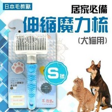 伸縮魔力梳-S號 FU-B02, 1個, 藍色