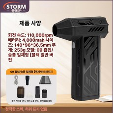 자동차 청소기 세차 공기주입기 무선 튜브 청소 파워 에어 세차기 휴대용 미니, 110000 09 기본 4000mAh, 기본 모델명/품번