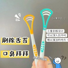 舌苔清潔棒 舌苔清潔器 刮舌苔 舌苔刷 除口臭 口腔清潔, 1個, 隨機色2支