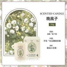 DIU 香薰蠟燭禮盒創意室內家用固體香氛臥室高級薰香蠟燭, 杜樂麗花園(晚風梔子)50g:如圖, 1個, 1L