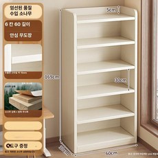 원목 책장 수납장 학생용 어린이 책꽂이 거실 벽면 선반 가정용, 1단, 두꺼운형15mm 6단 60x30x169cm