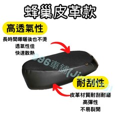 JETS JET SL 158 SR 坐墊套, 1個, 隔熱坐墊套 / 黑皮,JET SL 158