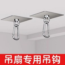 無品牌 風扇蚊帳掛鉤 天花板牆壁固定卡扣, 吊扇/蚊帳固定神器 超強承重+送免釘膠,免釘壁掛 小號3個裝 1.0舊款