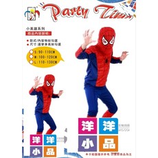 洋洋小品兒童蜘蛛人超人蝙蝠俠服裝】萬聖節聖誕節動漫英雄舞會派對角色扮演服裝道具, 1個, 蜘蛛人M