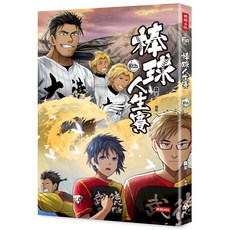 核心書店 棒球人生賽 8th, 1個