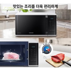 삼성전자 세라믹 전자레인지 화이트 23L 버튼식, MS23K3513AW