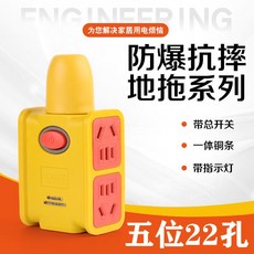 防爆抗摔地拖系列插座, 1個, 【爆款】黃色22孔開關帶燈 3500,一個插座