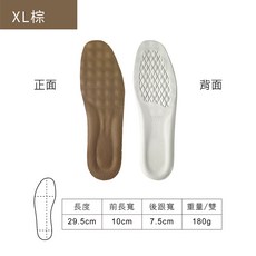 糊塗鞋匠 優質鞋材 C98 8mm加成牛皮鞋墊 加厚舒適 適用多種鞋款, 1個, XL棕色