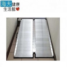 【海夫健康生活館】斜坡板專家 左右折疊式 寬75cm長121cm(BJ121), 1個