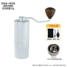Shark家具 家用手衝意式咖啡研磨摩卡一體現磨手動不銹鋼CNC手搖咖啡磨豆機, 銀色光面粉倉,手衝五星刀盤, 1個