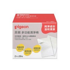 Pigeon 貝親 多功能清淨棉 2片 x 36包, 1個
