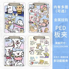 小新の雜貨鋪 A4板夾寫字板情侶款卡通線條小狗學生文件夾收納板夾畫畫考試夾板, 1個, 透明無圖,板夾