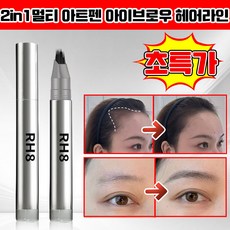 [아이브로우 헤어 펜슬 2in1] 2 in 1 멀티 아트펜 아이브로우 헤어라인 테키라 아이브로우 헤어라인 펜슬 눈썹 지워지지않는 타투 펜슬 브로우 워터프루프, 1개, #03 옐로 브라운