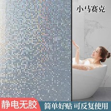 無品牌 靜電玻璃貼紙 透光不透明磨砂 窗戶貼膜 防窺遮光, 1個, 靜電3D 小馬賽剋 ,30cm寬*2米 送工具