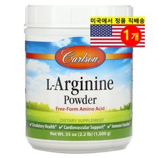 Carlson L-아르기닌 파우더 L-Arginine, 1개, 1kg