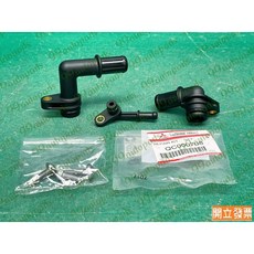 (汽車零件家專)三菱 FUSO 3.5T 5.0T 堅達六期 QC000708 廢氣閥 EGR冷卻器 接頭修理包 原廠, 1個