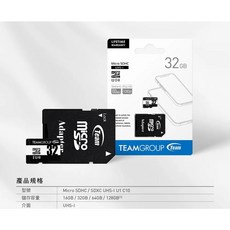 TEAM 十銓 ELITE Micro SDHC 32G UHS-I U1 C10 記憶卡 (五年保固), 1個, 32GB