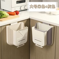 접이식 쓰레기통 벽걸이 주방 욕실 문걸이형, 1개, 대형 베이지 11L 그레이 11L