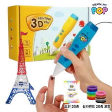 드로잉팝 어린이 3D펜 저온 필라멘트 교안 3종구성, 블루, DP30+