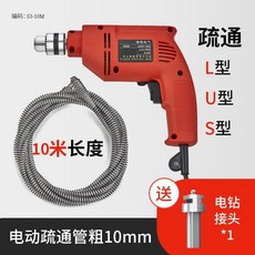 通下水道疏通神器，下水管道疏通機專用工具，電動馬桶堵塞疏通器，全新金屬拉桿六五錳鋼彈簧，優選材質耐用, 易过弯 专业款-10米管粗10mm帶電機