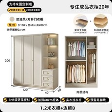 붙박이장 6자 옷장 2자, T. 3문 옷장+측면장 길이 60cm