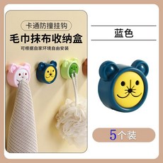 卡通防撞掛鉤 毛巾抹布收納盒, 藍色5個, 1個