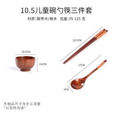 日式酸棗木碗兒童木質飯碗三件套, 1個