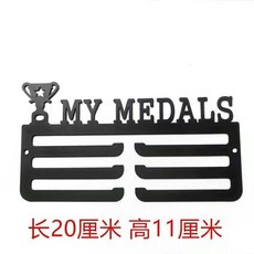 good 掛架免打孔金牌獎牌收納比賽獎牌展示掛牆壁掛式展示架, 我的勳章  長度20釐米, N/A