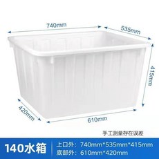 臺灣出貨 加厚耐用塑膠箱：養魚、週轉、工具收納多用途長方形水箱, 白色無蓋,90水箱67*45*35CM, 1個