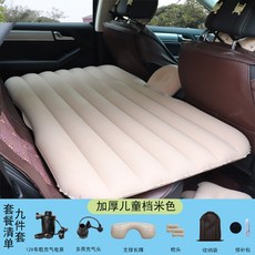 車載充氣墊床二代皓影SUV專用戶外睡墊改裝哪吒氣墊兒童途觀l床墊 多功能 實用便攜, 后座專用經典款（米色）