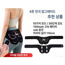 힙업 마사지 둔부 볼륨업 EMS 스마트 펄스 10가지 모드 30단계 강도 매력적 힙라인 완성 처진 납작한 엉덩이 지방 개선 매일 30분 사용 지압 두드림 문지르기 릴렉스, 기본 색상, 고급 모델 4존 강한 리모컨 포함