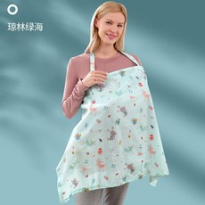 純棉外出哺乳巾 網紗設計 一巾多用