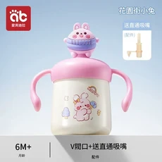 愛貝迪拉 寶寶學習吸管保溫杯, 316不鏽鋼保溫杯 原裝V閥口 另贈直飲口吸嘴 花園街小兔, 1個, 240ml