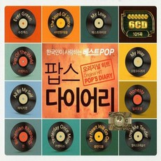 한국인이 사랑하는 베스트 팝스 다이어리, 6CD