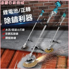 電動打磨除鏽機 彩鋼瓦工字鋼充電式鋰電池鐵鋼除鐵銹拋光機鋼絲刷, 1個, 無檔位電線款+2小刷,（1.5米）正轉