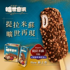 杜老爺 曠世奇派提拉米蘇雪糕, 提拉米蘇(單支裝)89支以上每支36元