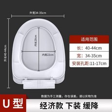V型馬桶蓋 緩降加厚抗斷座便蓋 承重王通用型, 1個, U型 經濟緩降下裝