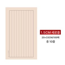 연습지 화선지 구궁지 연습 서화 입문 서예 초보자 대용량, 1.5cm 세로 20x33cm, 1박스