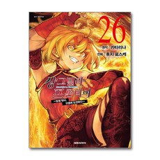 샹그릴라 프론티어 26 권 망겜 헌터 갓겜에 도전하다 만화 책, 대원씨아이, 후지 료스케, 9791142358555