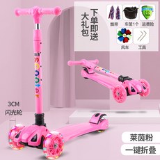 兒童滑板車 閃光輪 一鍵折疊 2-12歲 初學者, 1套, 粉色標準閃光輪