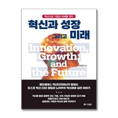 [더로드] 혁신과 성장 그리고 미래 /마스크제공, 정상철