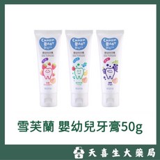 CHARM BABY 親貝比 嬰幼兒牙膏 50g, 1個