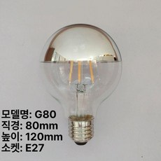 하프타입 반실버 엔틱 마감 크롬 감성조명