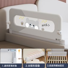 牀圍欄寶寶防摔牀上防護欄牀邊圍欄嬰兒防掉兒童升降摺疊牀護欄, 旗艦款灰色小熊-L型底座+螺絲包:2.0米一面(睡眠防護上下牀設計)