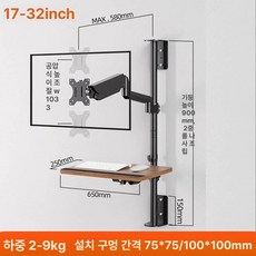 하루의정 노트북거치대암 노트북쿨러 노트북모니터암, 1단계 호버 17-32인치 접이식 회전