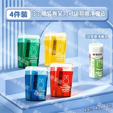 晨光 M&G 米菲 卷筆刀 集屑 可拆卸 削筆器 小學生專用 便攜, 1個, 防摔集屑桶 省力卷削 不易斷鉛 , 2件裝 1個桶裝卷筆刀+1塊易擦淨橡皮, N/A